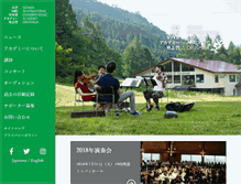 Tablet Screenshot of ozawa-academy.com